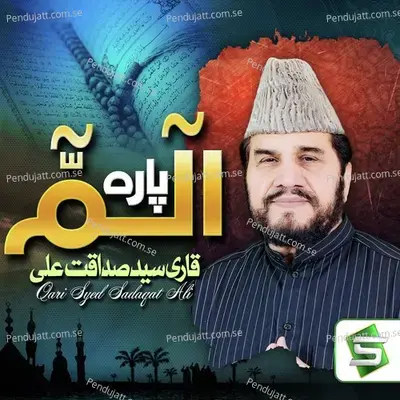 Al Quran Para 1 - Qari Syed Sadaqat Ali album cover 