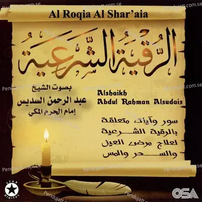 Al Roqia Al Sharaia  Pt  1 - Alshaikh Abdul Rahman Alsudais album cover 