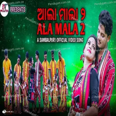 Ala Mala 2 - Deepson Tanti album cover 