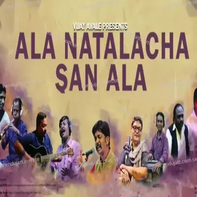 Ala Natalacha San Ala - Chandan Kamble album cover 