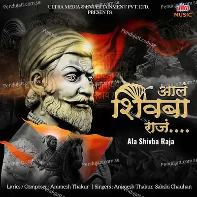 Ala Shivba Raja - Animesh Thakur album cover 