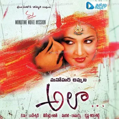 Naravara - Shalini Sing album cover 