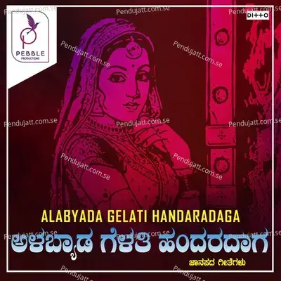 Allathavalla Aa Huballi - Srishaila Kagal album cover 