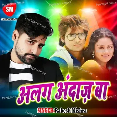 Alag Andaz Ba - Rakesh Mishra cover album