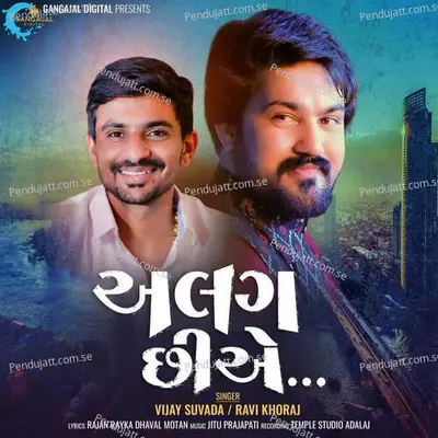 Alag Chhiye - Vijay Suvada album cover 