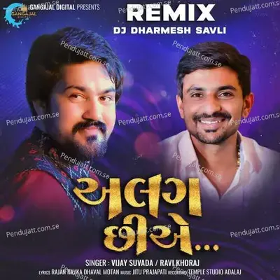 Alag Chiye - Vijay Suvada album cover 