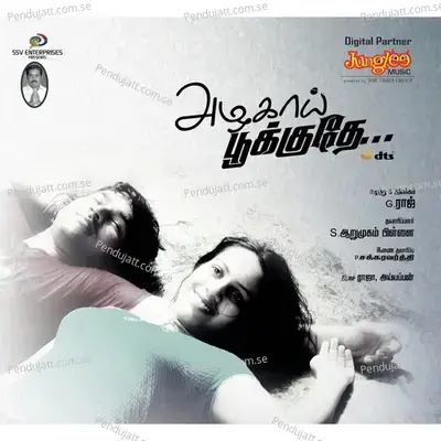 Anjatha Singameda - Pawan album cover 