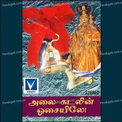 Hosanna - Swarnalatha album cover 