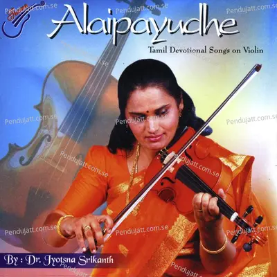 Eppovaruvaro - Jyotsna Srikanth album cover 