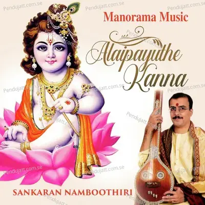 Karuna Chaivan - Sankaran Namboothiri album cover 