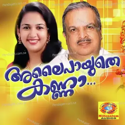 Adanthu Assaingathu - Viswanathan album cover 