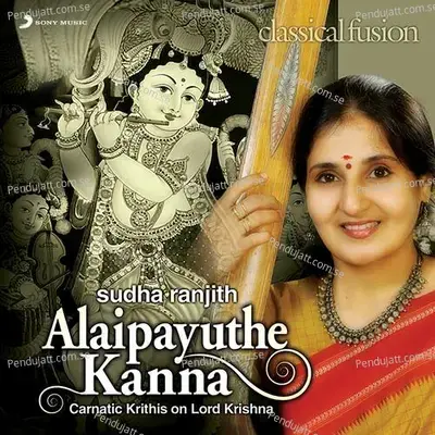 Thaye Yasoda - Sudha Ranjith album cover 