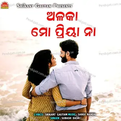 Alaka Mo Priya Na - Subash Dash album cover 