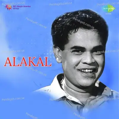 Alakal - V. Dakshinamoorthy cover album