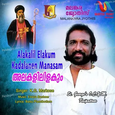 Alakalil Elakum Kadalanen Manasam - K.G. Markose album cover 