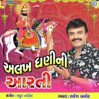 Alakh Dhani Ni Aarti - Rakesh Barot album cover 