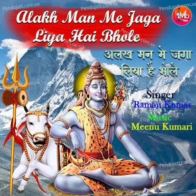 Alakh Man Me Jaga Liya Hai Bhole - Raman Kumar album cover 