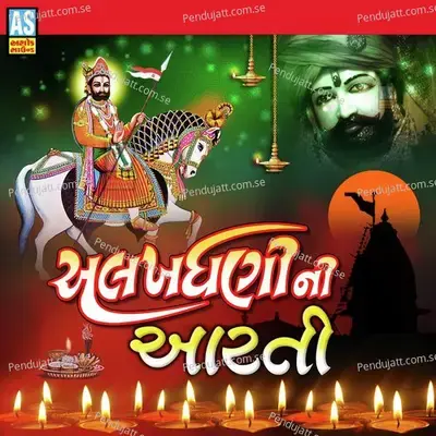 Alakhdhani Ni Aarti - Bipin Sathiya album cover 