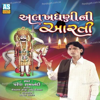 Alakhdhani Ni Aarti - Paresh Ramanandi cover album