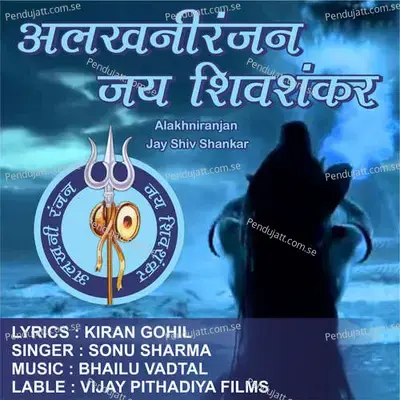 Alakhniranjan Jay Shiv Shankar - Sonu Sharma album cover 