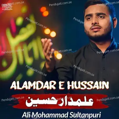 Alamdar E Hussain - Ali Mohammad Sultanpuri album cover 