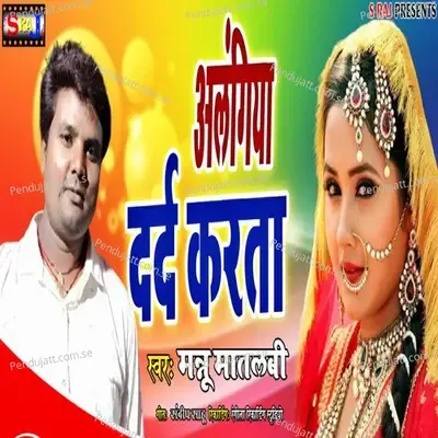 Alangiya Dard Karta - Mannu Matlabi