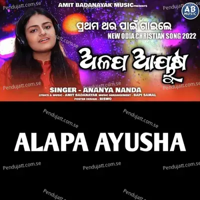 Alapa Ayusha - Ananya Nanda album cover 