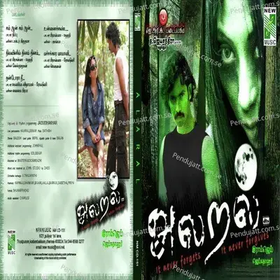 Matchakara Mayavi - Jaisudhakar album cover 