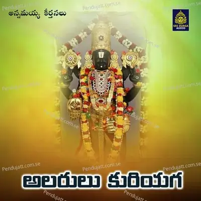 Alarulu Kuriyaga  Annamayya Keerthanalu  - Malavika