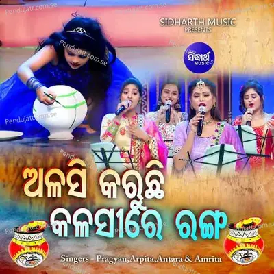 Alasi Karuchi Kalasire Ranga - Arpita Choudhury album cover 