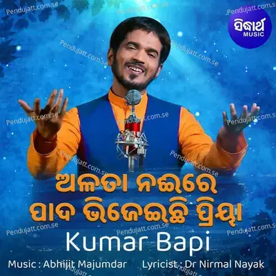 Alata Naee Re Pada Bhijeichi Priya - Abhijit Majumdar