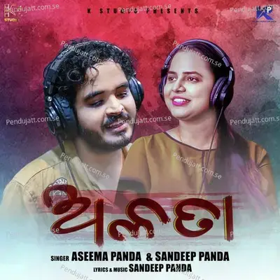 Alata - Sandeep Panda album cover 