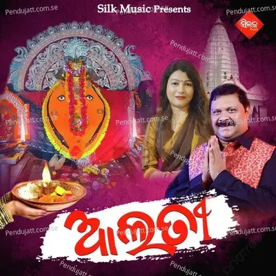 Alati - Pankaj Jal album cover 