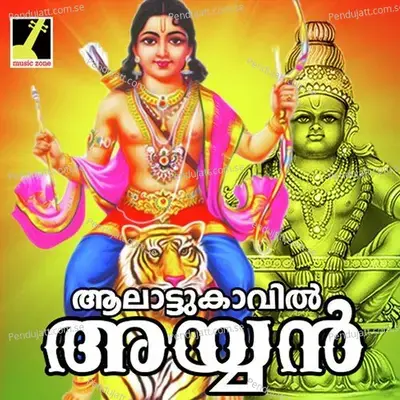 Anaadha Rakshaka - Vishnu Raj album cover 