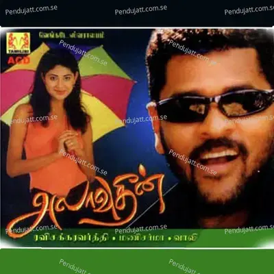 Yaaro - Chithra album cover 