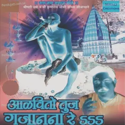 Uthi Uthi - Kumaar Sanjeev album cover 