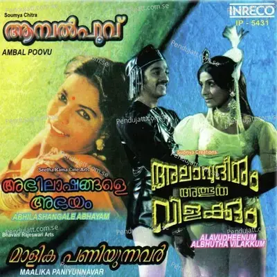 Nathim Nathim - V.Dakshina Moorthy album cover 