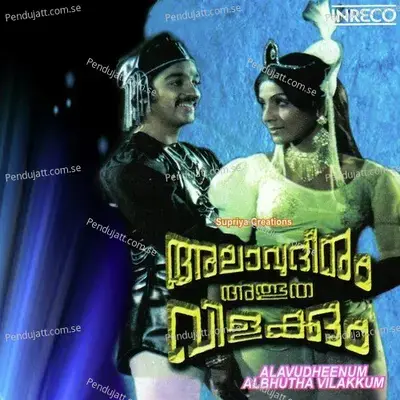 Maran Korutha Maala - K.J. Yesudas album cover 