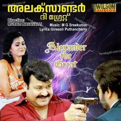 Alaxender The Great - Anitha Karthikeyan cover album