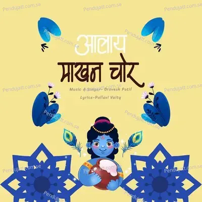 Alay Makhan Chor - Dravesh Patil album cover 
