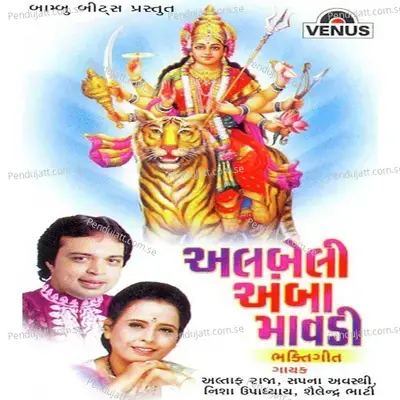 Albeli Amba Mavadi - Nisha Upadhyaya album cover 