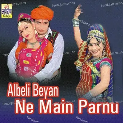 Albeli Beyan Ne Main Parnu - Shrawan Singh Rawat album cover 