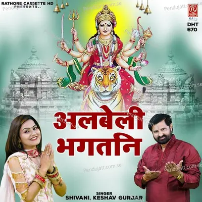 Albeli Bhagatni - Shivani album cover 