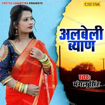 Albeli Byan - Mangal Singh cover album