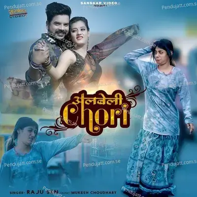 Albeli Chori - Raju Sen album cover 