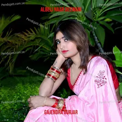 Albeli Naar Deewani - Gajendra Gurjar