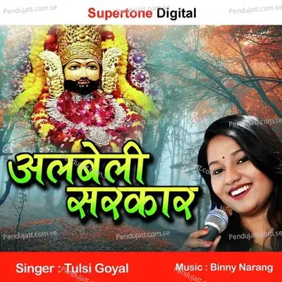 Albeli Sarkar - Tulsi Goyal album cover 