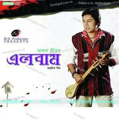 Album - Akshay Preet Gogoi album cover 