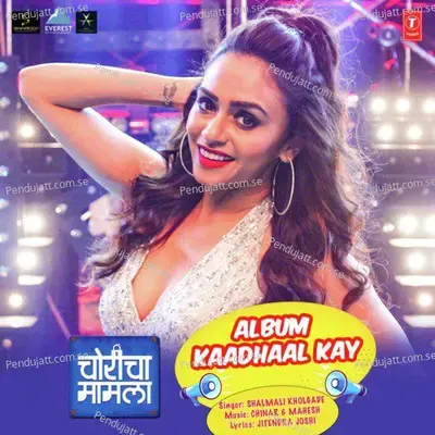 Album Kaadhaal Kay - Shalmali album cover 