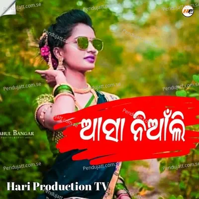 Ale Asa Niyali - Hari Tangulu album cover 